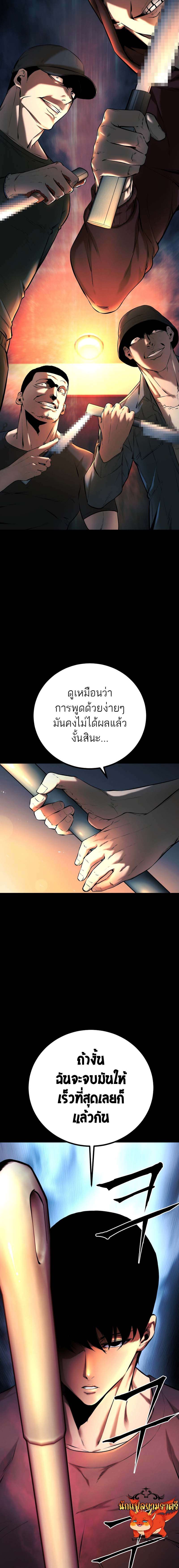Blade of Retribution ตอนที่ 6 19