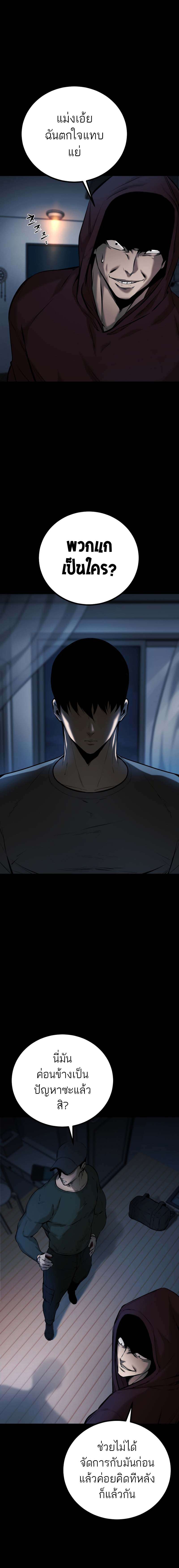 Blade of Retribution ตอนที่ 6 14