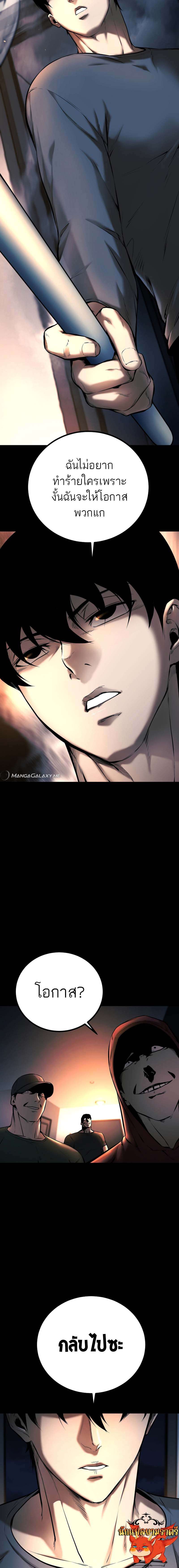Blade of Retribution ตอนที่ 6 17