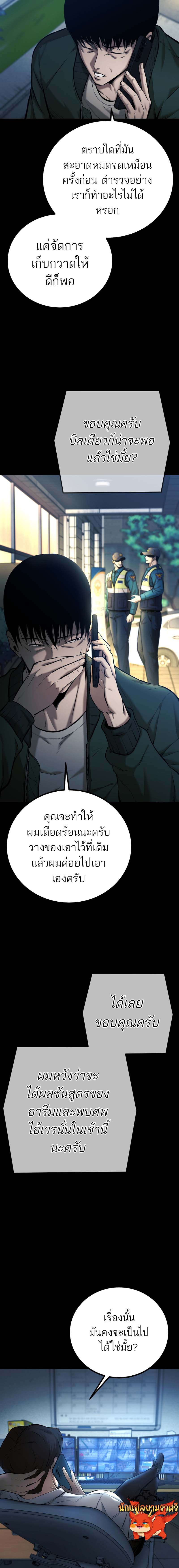 Blade of Retribution ตอนที่ 6 9