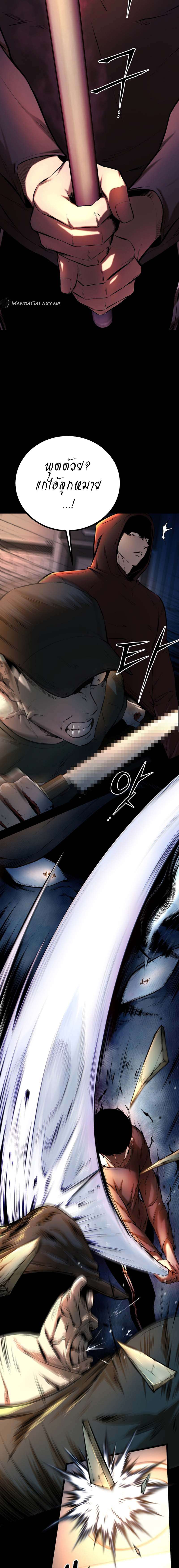 Blade of Retribution ตอนที่ 6 20
