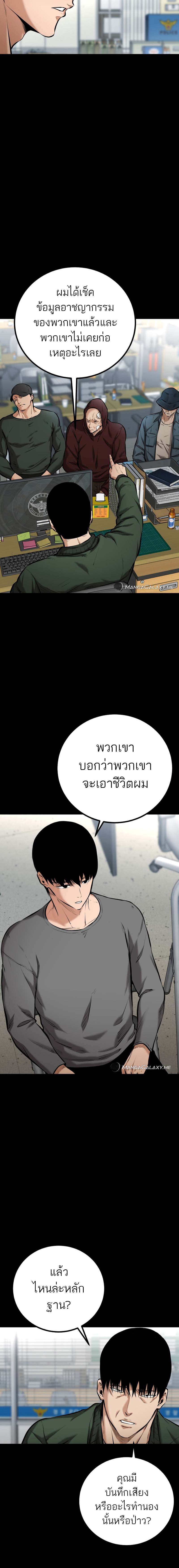 Blade of Retribution ตอนที่ 7 2