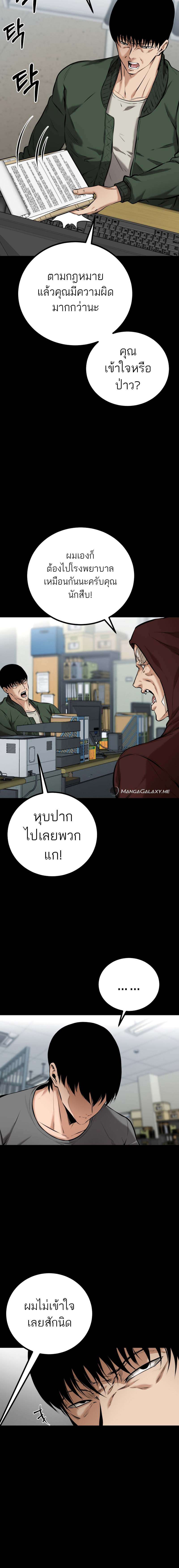 Blade of Retribution ตอนที่ 7 4