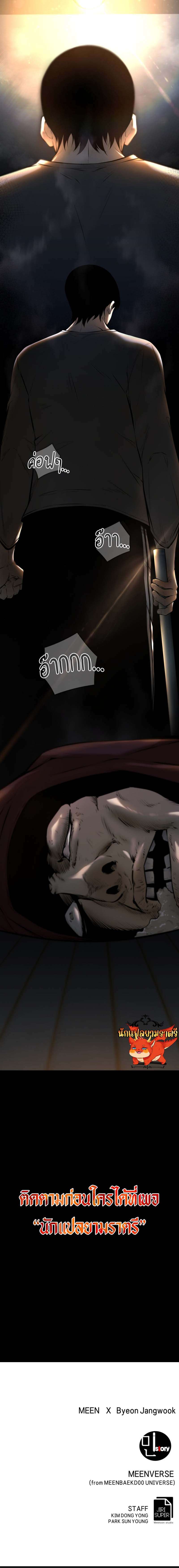 Blade of Retribution ตอนที่ 6 29