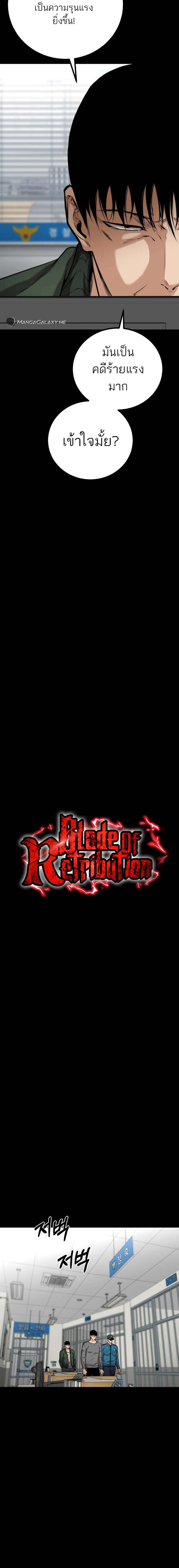 Blade of Retribution ตอนที่ 7 6