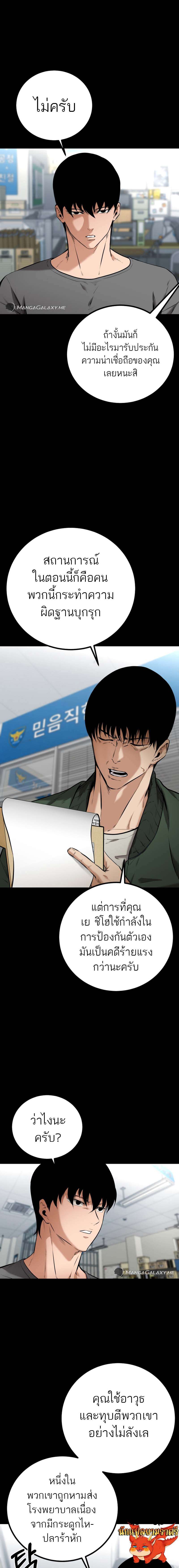 Blade of Retribution ตอนที่ 7 3