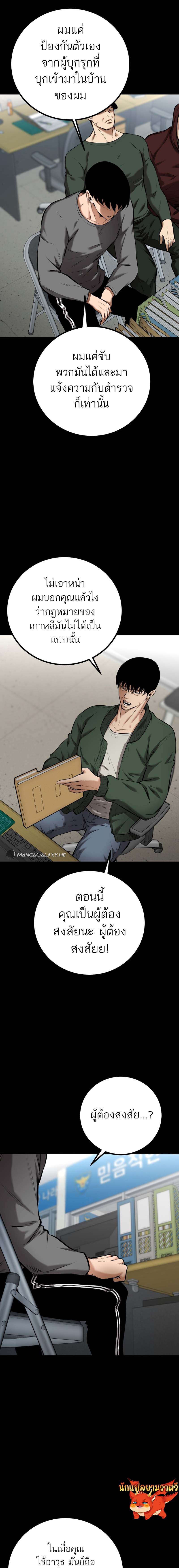 Blade of Retribution ตอนที่ 7 5
