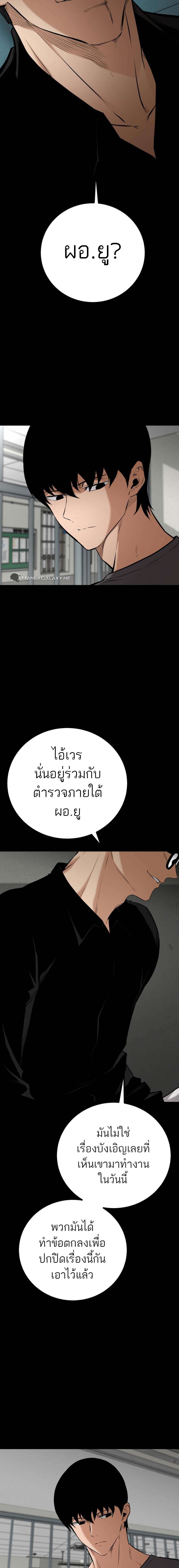 Blade of Retribution ตอนที่ 7 10