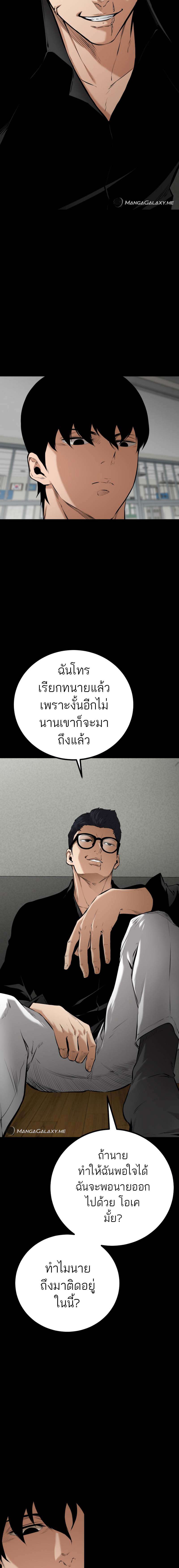 Blade of Retribution ตอนที่ 7 12