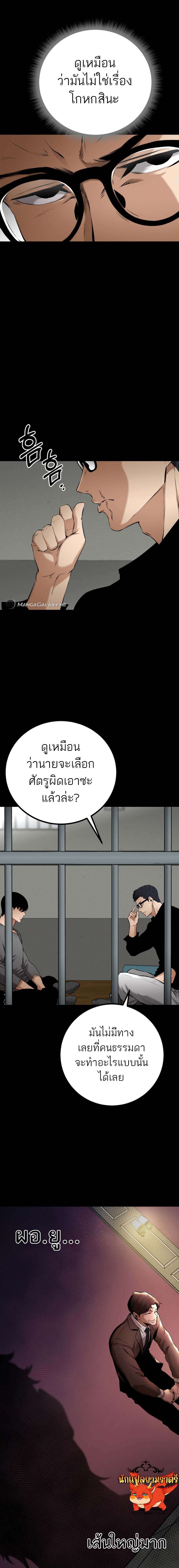 Blade of Retribution ตอนที่ 7 15