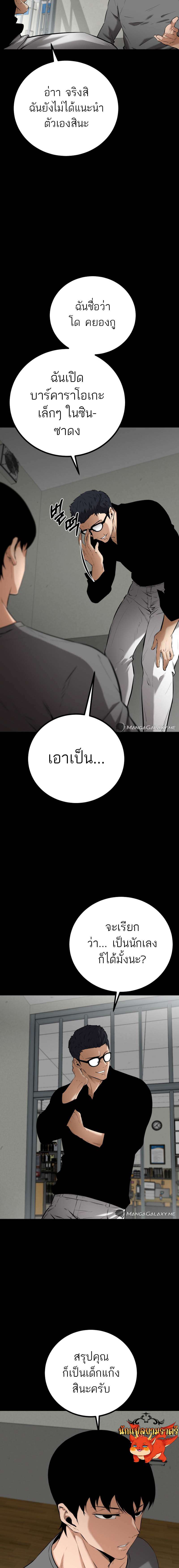Blade of Retribution ตอนที่ 7 17