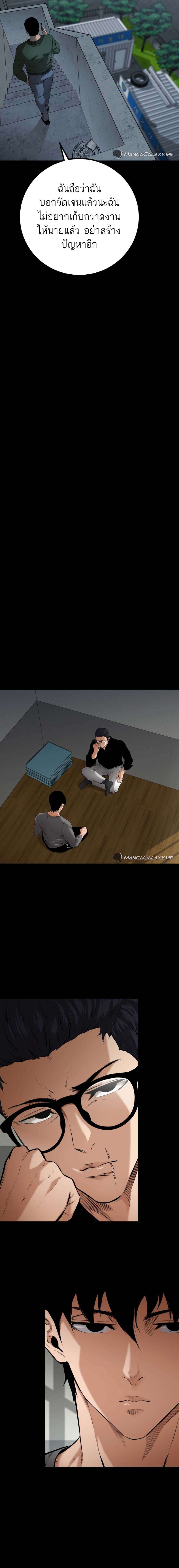 Blade of Retribution ตอนที่ 7 14