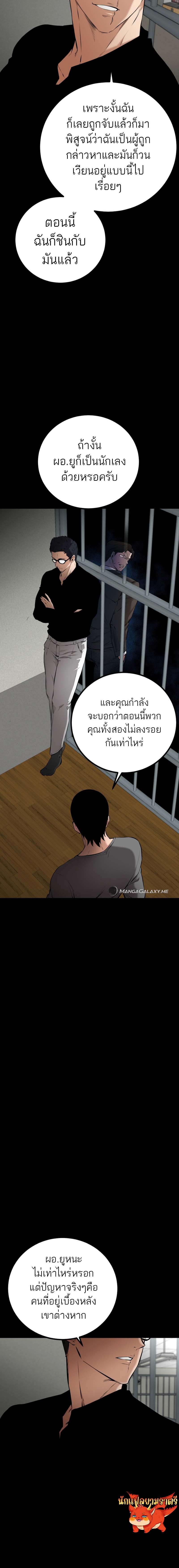 Blade of Retribution ตอนที่ 7 19