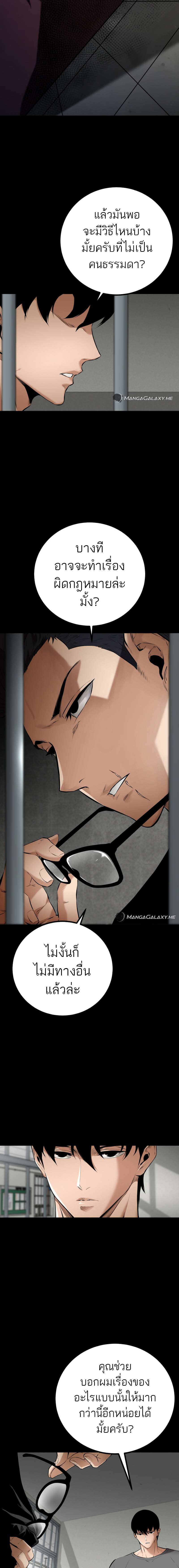 Blade of Retribution ตอนที่ 7 16