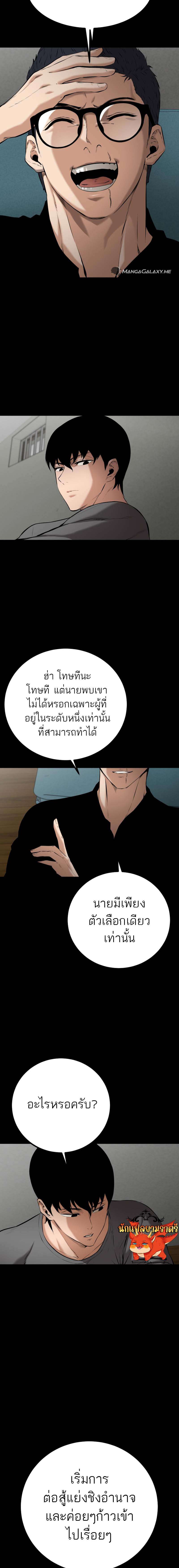 Blade of Retribution ตอนที่ 7 23