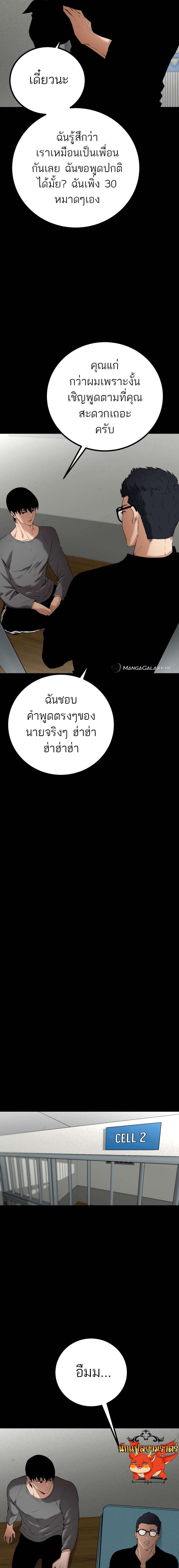 Blade of Retribution ตอนที่ 7 21