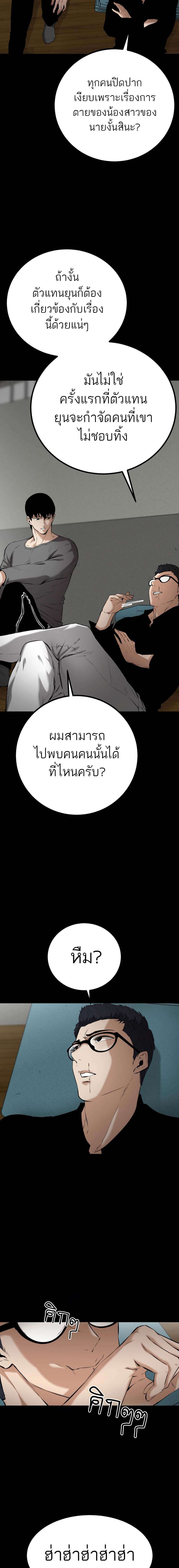 Blade of Retribution ตอนที่ 7 22