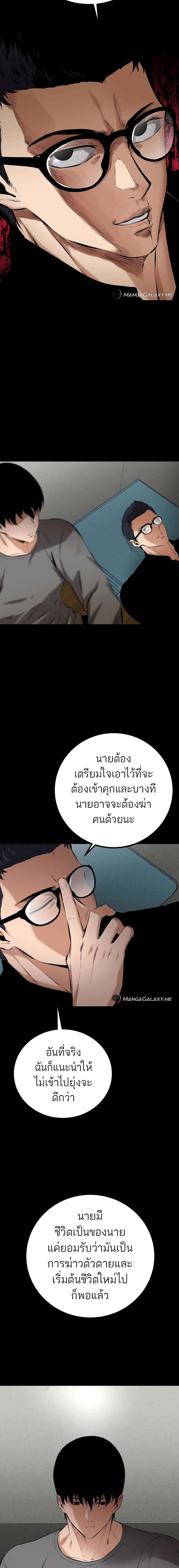 Blade of Retribution ตอนที่ 7 24