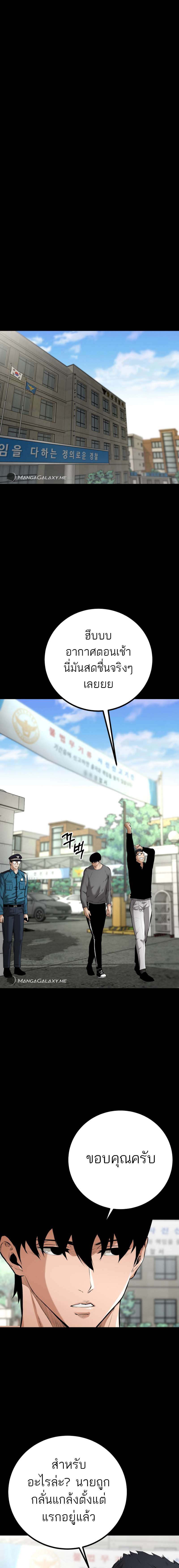 Blade of Retribution ตอนที่ 7 26