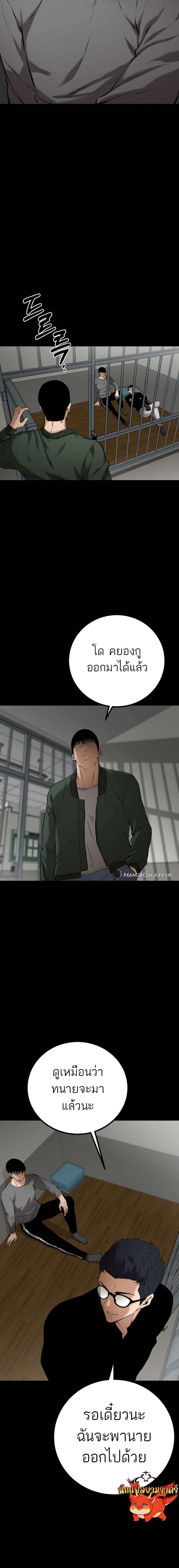 Blade of Retribution ตอนที่ 7 25