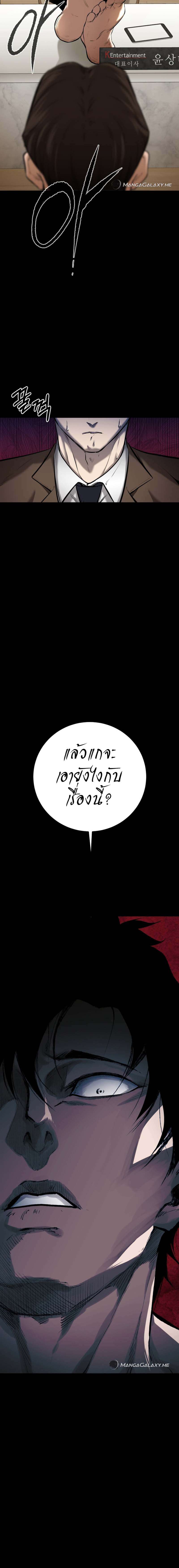 Blade of Retribution ตอนที่ 7 32
