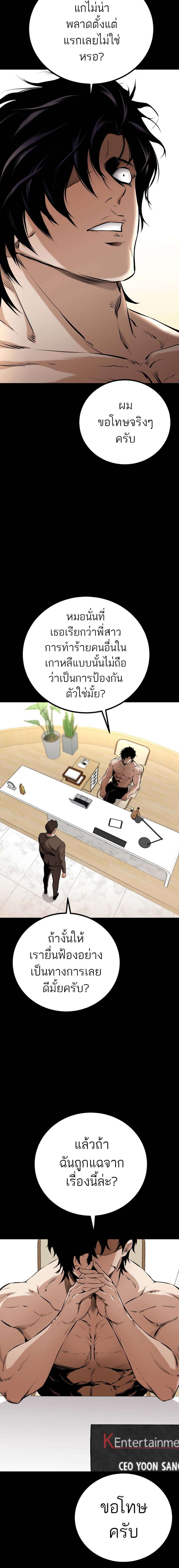 Blade of Retribution ตอนที่ 8 2