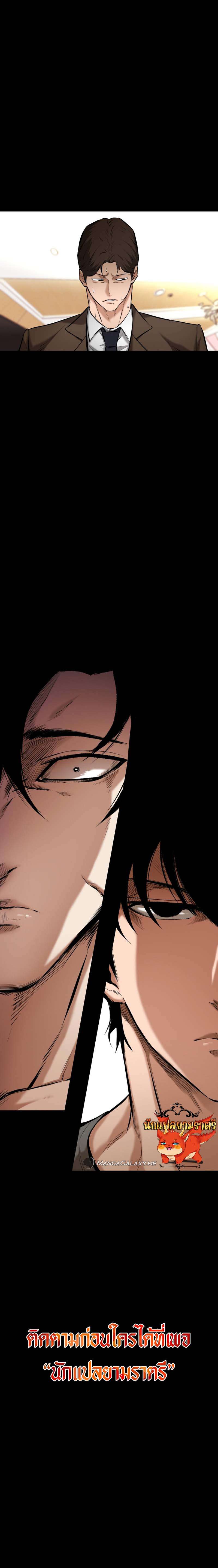 Blade of Retribution ตอนที่ 7 34