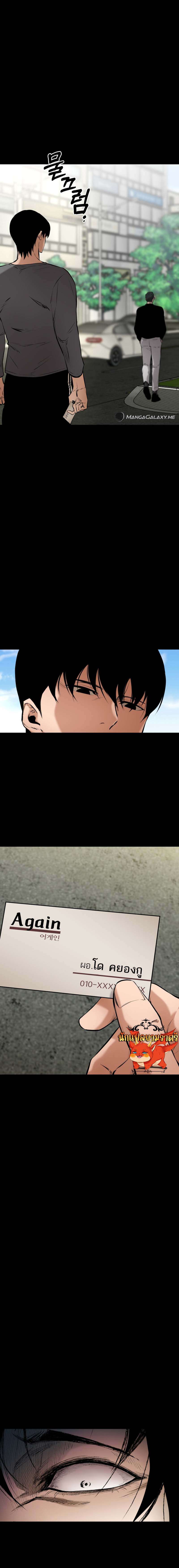 Blade of Retribution ตอนที่ 7 33