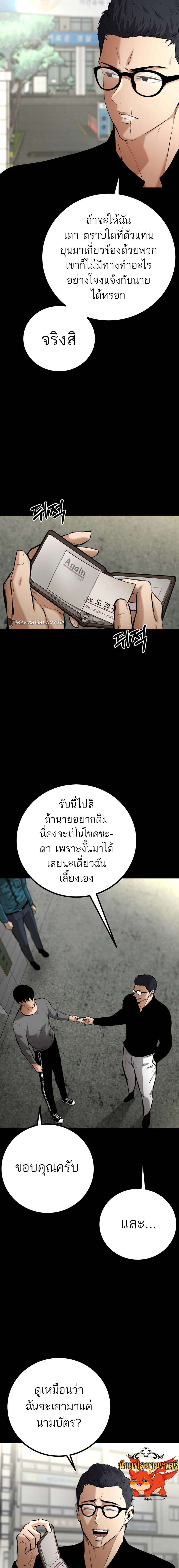 Blade of Retribution ตอนที่ 7 27
