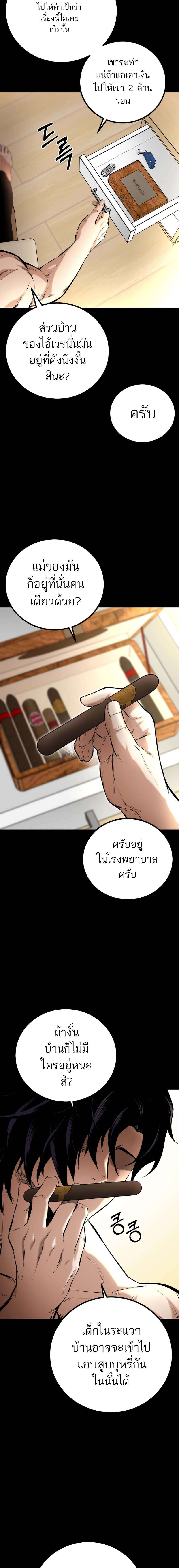 Blade of Retribution ตอนที่ 8 4