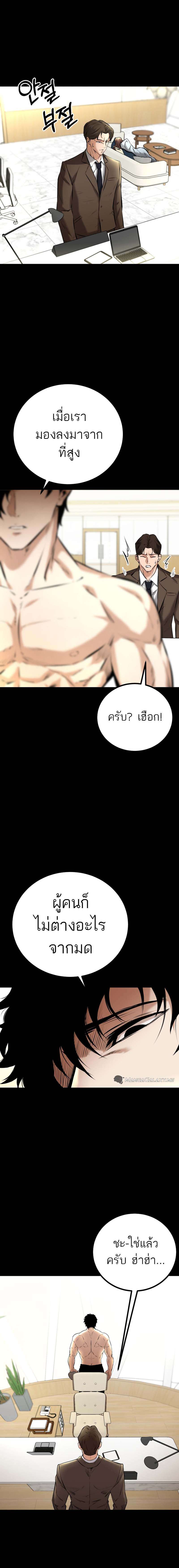 Blade of Retribution ตอนที่ 7 30