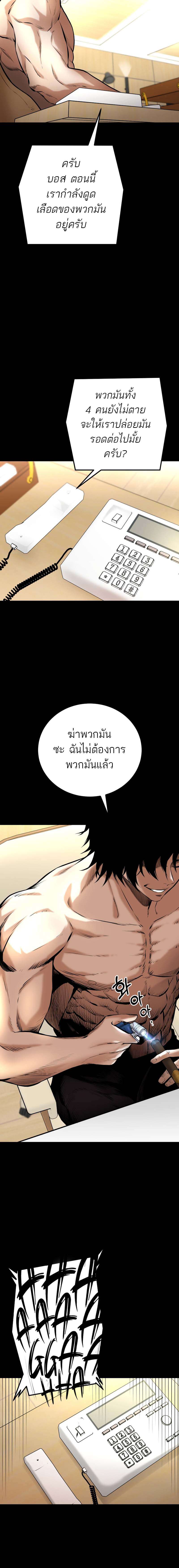 Blade of Retribution ตอนที่ 8 8