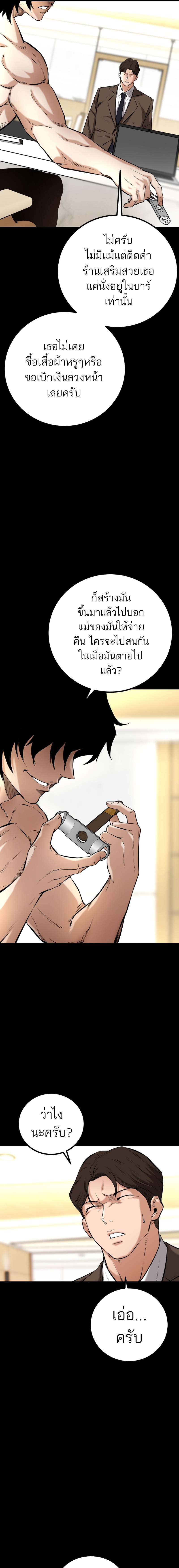 Blade of Retribution ตอนที่ 8 6
