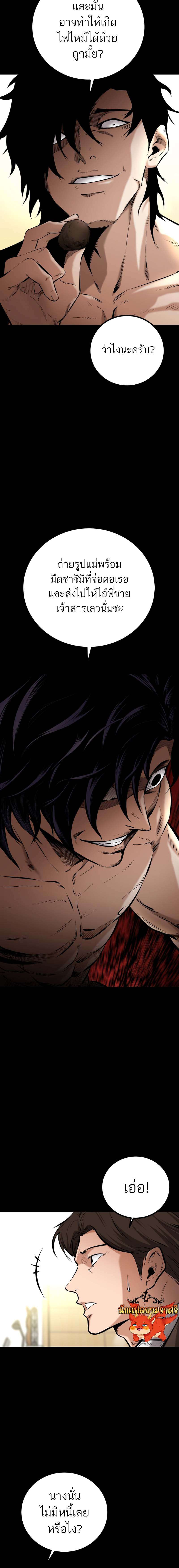 Blade of Retribution ตอนที่ 8 5