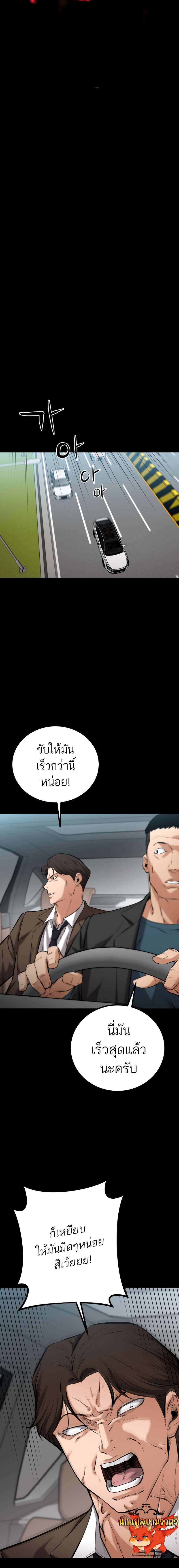 Blade of Retribution ตอนที่ 8 11
