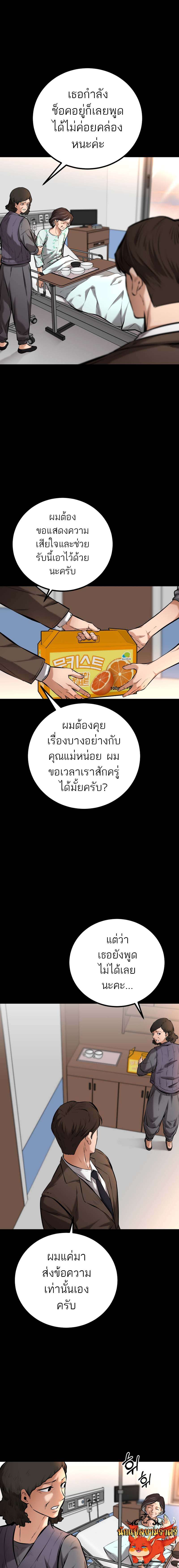 Blade of Retribution ตอนที่ 8 15