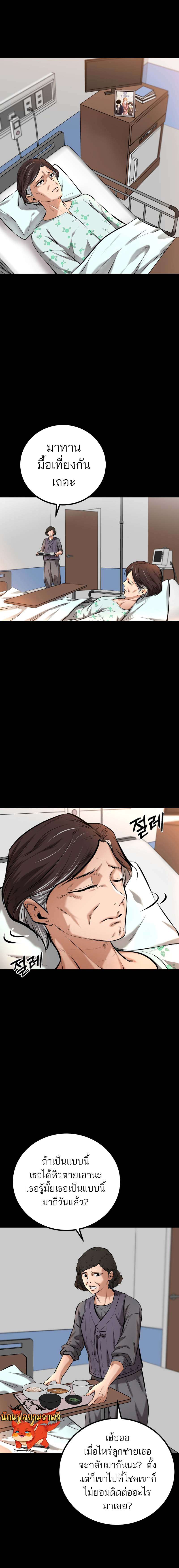 Blade of Retribution ตอนที่ 8 13