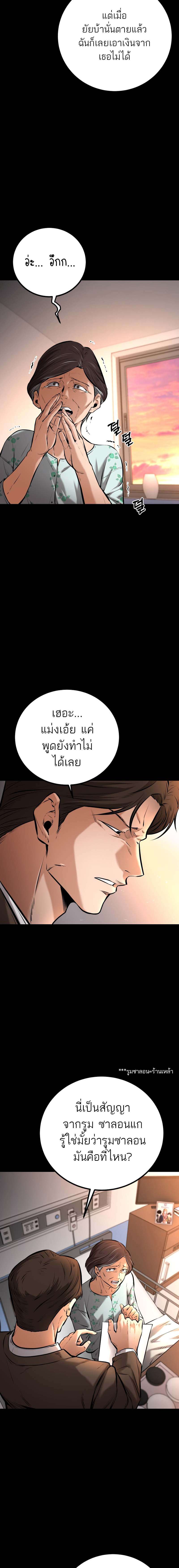 Blade of Retribution ตอนที่ 8 17