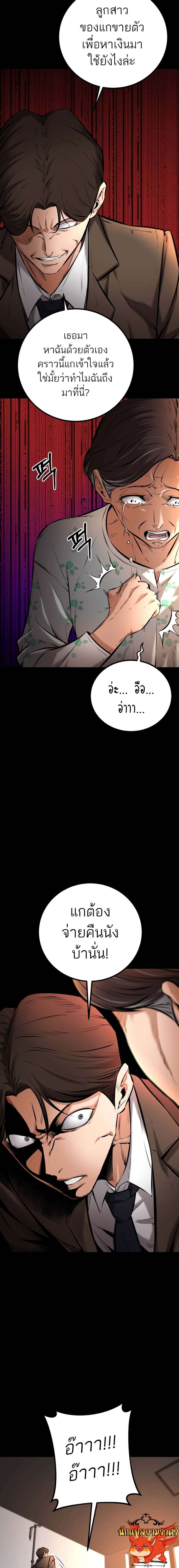Blade of Retribution ตอนที่ 8 18