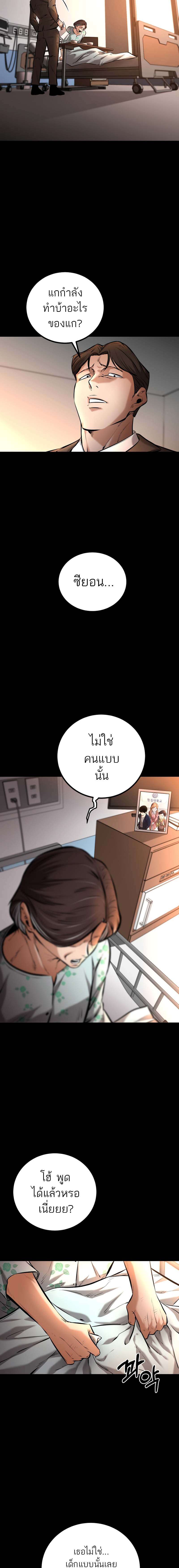 Blade of Retribution ตอนที่ 8 19