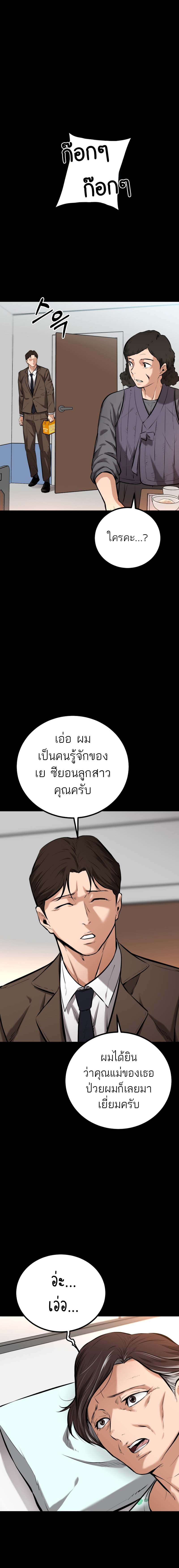 Blade of Retribution ตอนที่ 8 14