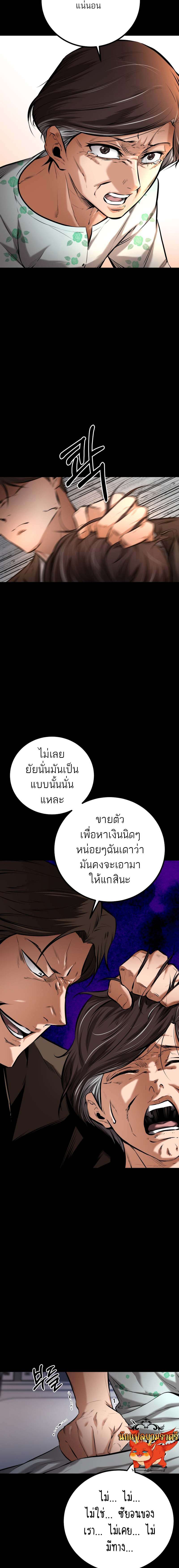 Blade of Retribution ตอนที่ 8 20