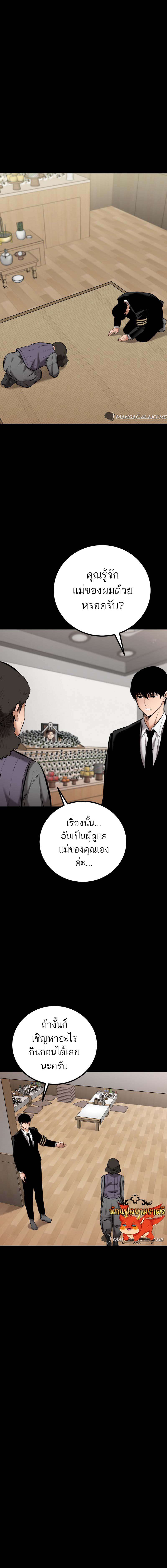 Blade of Retribution ตอนที่ 9 9