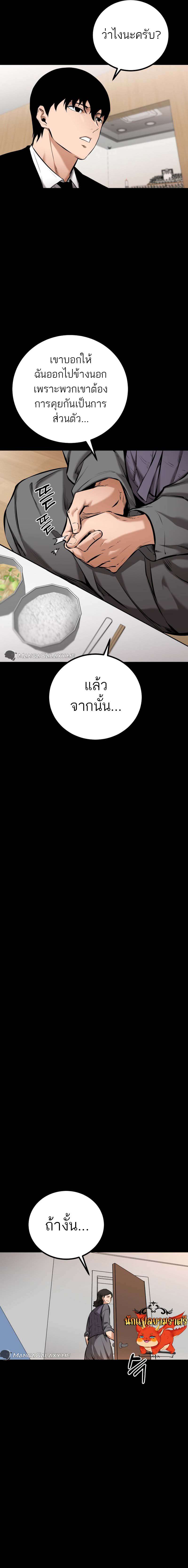 Blade of Retribution ตอนที่ 9 11