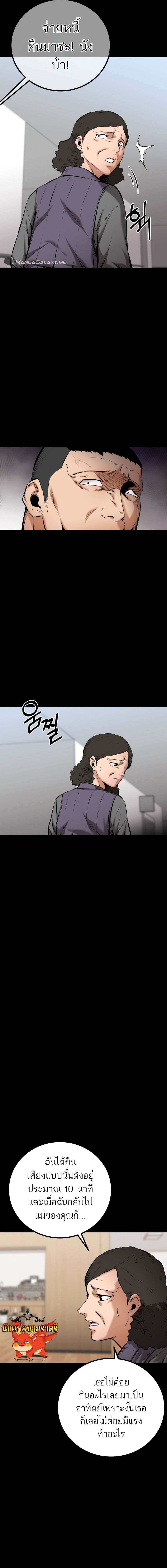 Blade of Retribution ตอนที่ 9 13