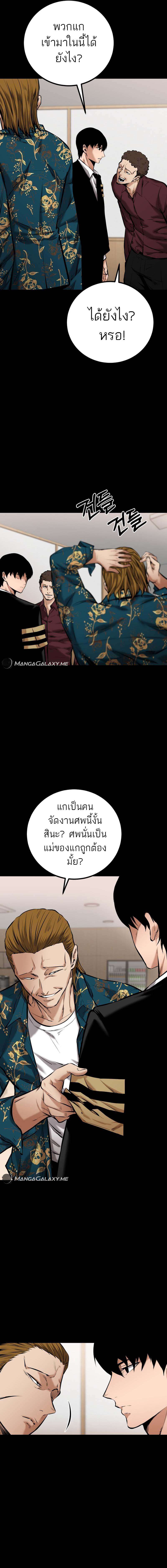 Blade of Retribution ตอนที่ 9 16
