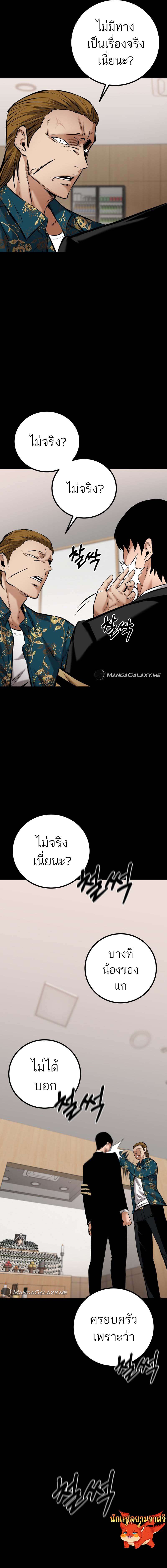 Blade of Retribution ตอนที่ 9 19