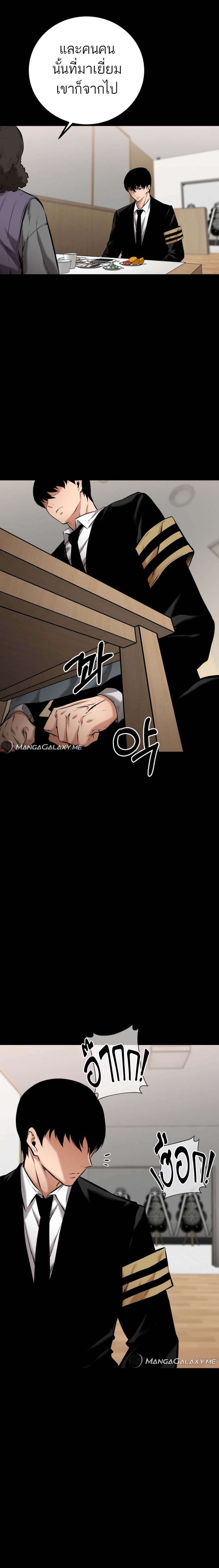 Blade of Retribution ตอนที่ 9 14
