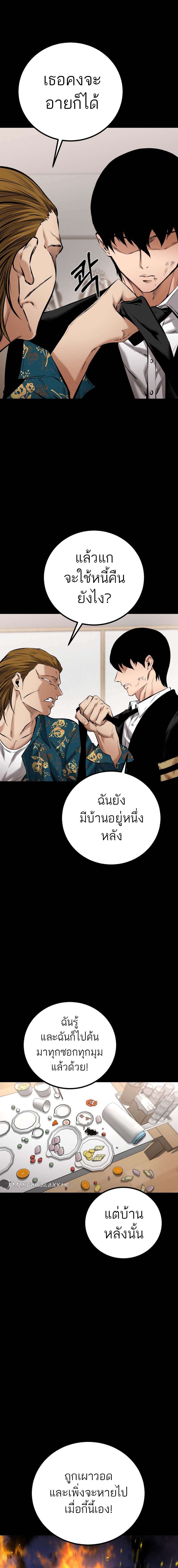 Blade of Retribution ตอนที่ 9 20