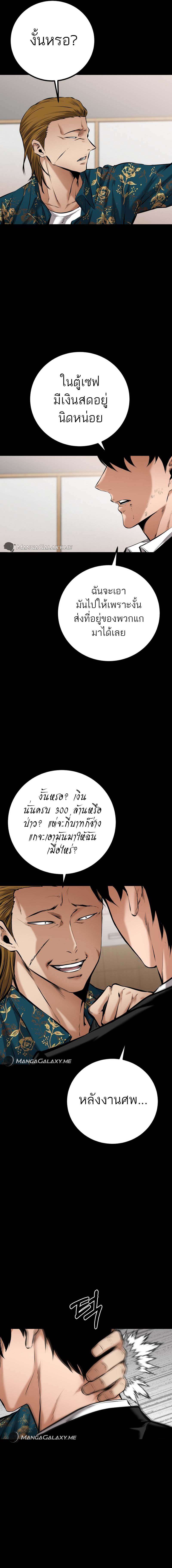 Blade of Retribution ตอนที่ 9 22